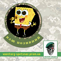 Шеврон патч "Губка Боб певец" (morale patch) сделаем любой шеврон!