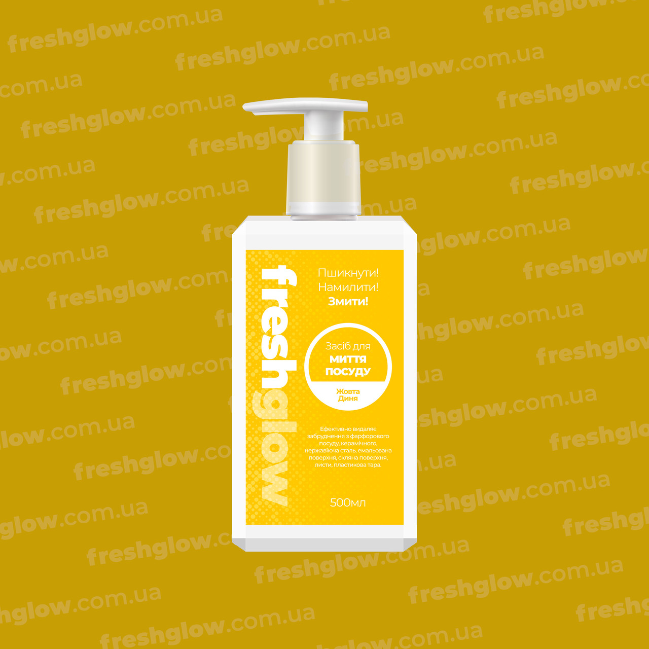 Засіб для миття посуду з запахом дині - FreshGlow 500 мл