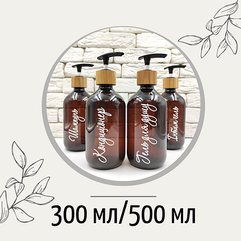 Дозатори на 300 та 500 мл