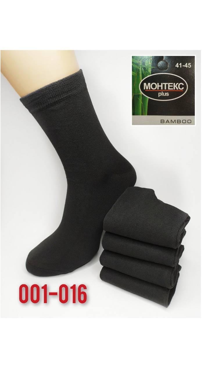 Шкарпетки чоловічі 12 пар демісезонні бавовна Montekc розмір 41-45 чорні