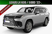 ЕВА коврики на Lexus LX 600 / 500d '22-. EVA ковры Лексус ЛХ 600