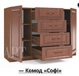Тумба ТВ2 Софі/Sophie МДФ (Ківський Стандарт) 1400х400х450мм, фото 7