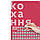 Скретч постер "#100 Справ Кохання" (українська мова) в тубусі, фото 5