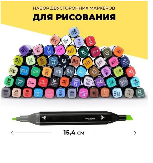 Творчество в Ярких Оттенках: Набор Фломастеров на 48 Цветов" - фото 8 - id-p1907954195