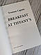 Набір книг "Breakfast at Tiffany's" (Сніданок у Тіффані),"The Queen's Gambit" (Хід королеви) англійською мовою, фото 8