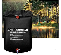 Портативный душ 20л Camp Shower Летний туристический душ для кемпинга