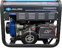 Генератор дизельный JIALING 8.25 кВт Дизельный генератор для дома Дизельный электрогенератор Генератор 8.25
