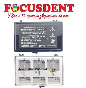 J-Este Post Kit, Комплект: 18 шт. + 3 шт., асорті, склопластикові циліндричні штифти