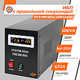 ДБЖ з правильною синусоїдою 12V LPY-B-PSW-500VA+ (350Вт) 5A/10A, фото 2