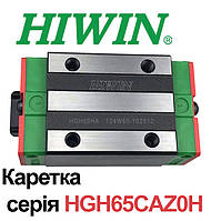 Каретка HIWN, HGH65HAZAH