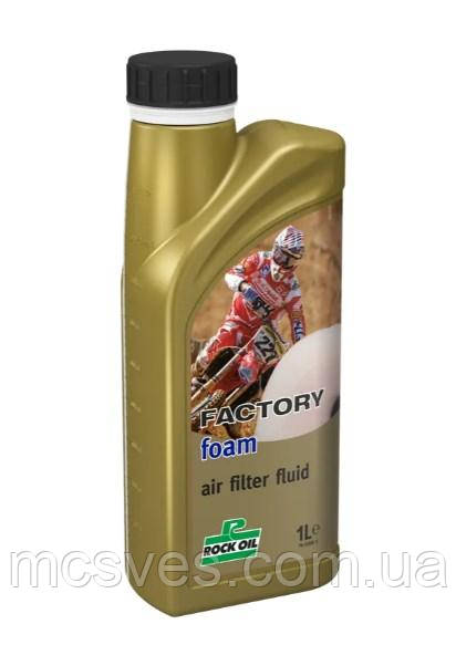 Rock Oil Factory Foam олія просочення для повітряних фільтрів 1000 мл