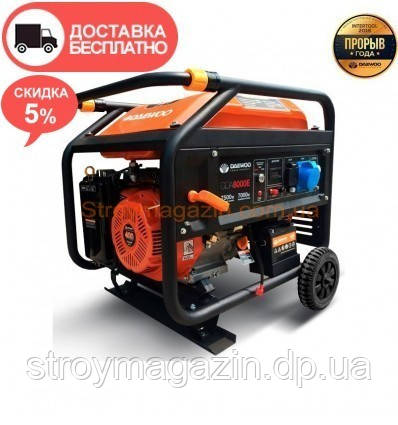 Бензиновый генератор Daewoo GDA 8000E + бесплатная доставка - фото 1 - id-p62563541