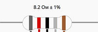 Резистор 8.2 Ом ±1% 0.125Вт выводной