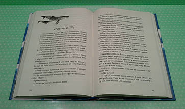 Пірати Льодового моря. Фріда Нільсон. Nebo BookLab Publishing, фото 2