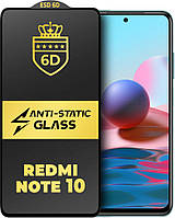Защитное стекло 6D Anti-Static Xiaomi Redmi Note 10 Glass Shield