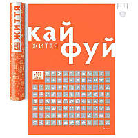 Скретч постер "#100Справ Життя" (українська мова) в тубусі