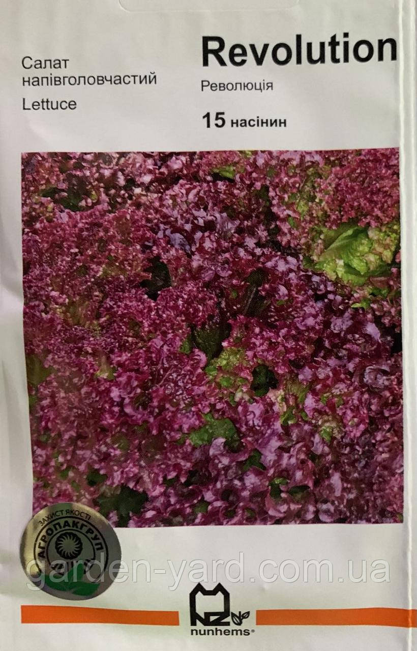 Насіння салат напівголовчастий Революція 15нас. Nunhems Голландія Термін придатності до 09.2025р.