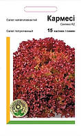Насіння салат напівголовчастий Кармесі 15нас. Rijk Zwaan  Голландія