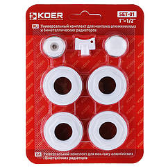 Комплект футорок для радіатора 1/2" KOER SET-01 KR1561