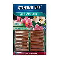 Удобрение Standart NPK палочки для орхидей 30 шт