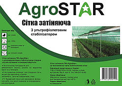 Сітка затіняюча "AgroStar"з UV(2*50) 60%затінення