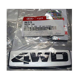 Kia Sportage 2005-2009 Емблема значок 4WD на двері Новий Оригінал