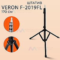 Штатив трипод VERON F-2019FL для кольцевой лампы 1.7 метра, GoPro, камеры, cтудийная фото стойка