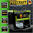 Рейсмус ProCraft PD2300 (Німеччина, ремінний, 3 роки гарантії), фото 3