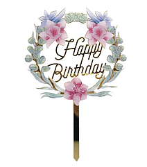 Акриловий топер золото HAPPY BIRTHDAY "Квіточки"