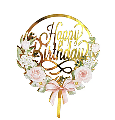 Акриловий топер золото HAPPY BIRTHDAY "Квіточки"