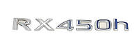 Эмблема надпись багажника Lexus RX450h