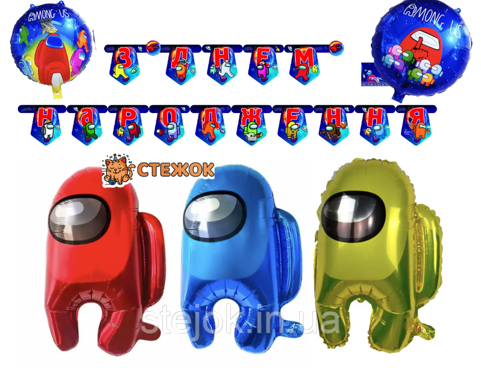 Набір із куль АМОНГ АС, фото 1