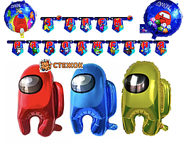 Набір із куль АМОНГ АС