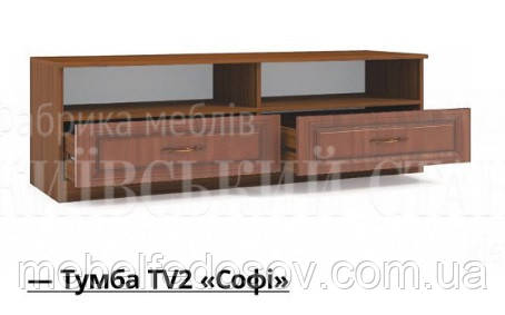 Тумба ТВ2 Софі/Sophie МДФ (Ківський Стандарт) 1400х400х450мм