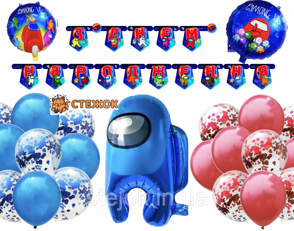 Набір із куль синій АМОНГ АС із написом, фото 1