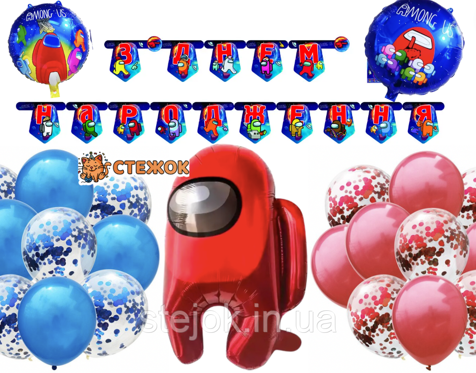 Набір із куль червоний АМОНГ АС з написом, фото 1