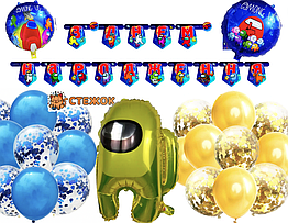 Набір із куль жовтий АМОНГ АС з написом