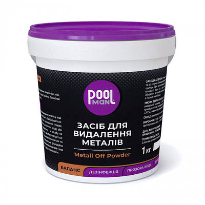 Засіб проти металів Poolman Metall Off Powder, 1 кг