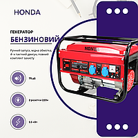 Надежный тихий электрогенератор  Honda PT-3300  3.3 кВт с медной обмоткой, ручной стартер
