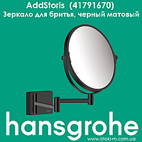 Зеркало для бритья черное матовое hansgrohe AddStoris (41791670)