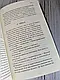 Набір книг "Таємнича історія Біллі Міллігана","Квіти для Елджернона" Деніел Кіз, фото 6