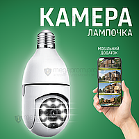 IP камера лампочка L1 E27 уличная поворотная камера видеонаблюдения в цоколь лампочки скрытая камера лампочка