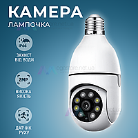 IP камера лампочка L1 E27 уличная поворотная камера видеонаблюдения в цоколь лампочки скрытая камера лампочка