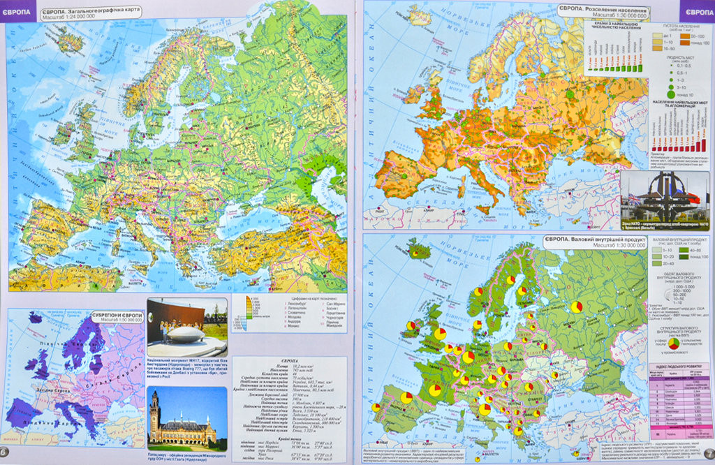 Атлас. География: регионы и страны. 10 клас - фото 5 - id-p1908251245