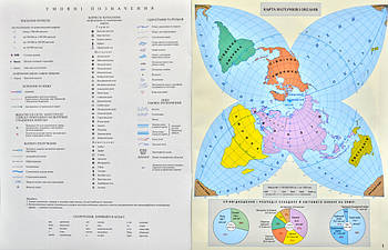 Атлас. Географія. Материки і океани. 7 клас