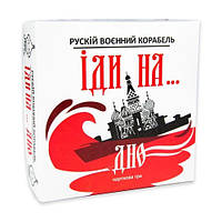 Гра настільна ТМ STRATEG арт.30972  Рускій воєнний корабль  іди на... дно  червона