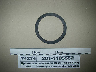 Прокладка гумова ФГОТ (в-во Кострома) 201-1105552-А