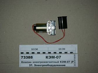 Клапан електромагнітний КЕМ-07