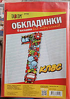 Обложки для учебников 1 класс Комплект обложек для учебников Tascom №700 4 шт 200 мкм 7001-TM