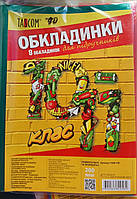 Обкладинки для підручників 10-11 клас Комплект обкладинок для підручників Tascom №700 9 шт 200 мкм 7009-TM